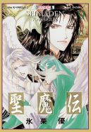 Okadka - Seimaden t. 9.