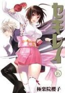 Ok�adka - Sekirei tom 16