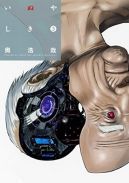 Ok�adka - Inuyashiki tom 3