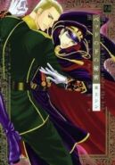 Ok�adka - Bed no Shita no Himitsu