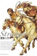 Ok�adka - Stranger