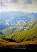 Ok�adka - Konno po marzenia