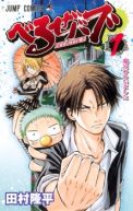 Ok�adka - Beelzebub tom 1
