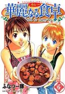 Ok�adka ksi�zki - Addicted to Curry tom 6