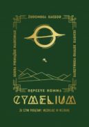 Okadka - Cymelium. Tom 2. Za czym podamy wdrujc w nieznane