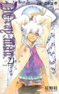 Ok�adka ksi�zki - D.Gray-man tom 21