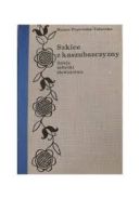 Ok�adka - Szkice z kaszubszczyzny : Dzieje, zabytki, s�ownictwo 