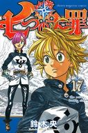 Ok�adka - Nanatsu no Taizai tom 17