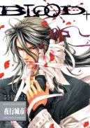 Ok�adka ksi�zki - Blood+ - Yakou Joushi