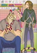 Ok�adka - Koketsu Dining