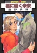 Okadka ksizki - Kimi ni Sasayaku Mirai