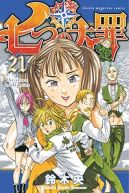 Ok�adka - Nanatsu no Taizai tom 21