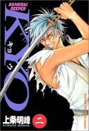 Okadka ksizki - Samurai Deeper Kyo tom 2
