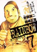 Okadka ksizki - Rainbow tom 7