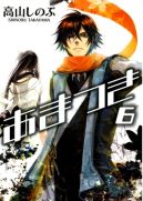 Okadka - Amatsuki tom 6