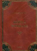 Okadka - Dziea wybrane