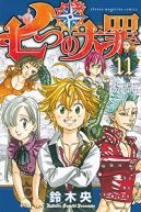 Ok�adka - Nanatsu no Taizai tom 11