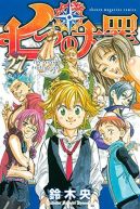 Ok�adka - Nanatsu no Taizai tom 27