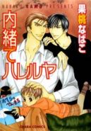 Ok�adka - Naisho de Hallelujah