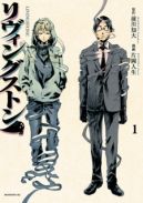 Ok�adka - Livingstone tom 1