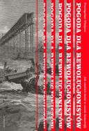 Ok�adka - Pogoda dla rewolucjonist�w. Jak zmieni� �wiat w czasie katastrofy