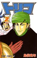 Ok�adka - Toriko tom 2