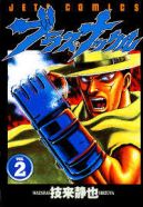 Okadka - Blaster Knuckle tom 2