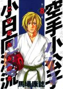 Okadka - Karate Shoukoushi Kohinata Minoru tom 8