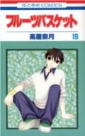 Ok�adka ksi�zki - Fruits Basket tom 19