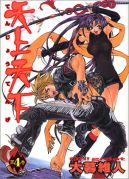 Okadka - Tenjou Tenge tom 4