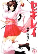 Ok�adka - Sekirei tom 7