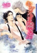 Ok�adka - Kiken's neighbor