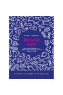 Ok�adka - Moja teoria koloru dla pocz�tkuj�cych i �redniozaawansowanych fryzjer�w