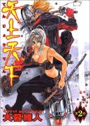 Okadka - Tenjou Tenge tom 2