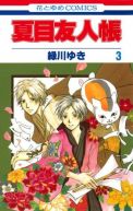 Okadka ksizki - Natsume Yuujinchou tom 3