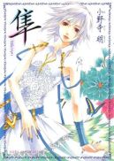 Ok�adka - Hayabusa