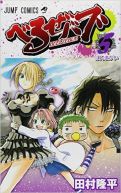 Ok�adka - Beelzebub tom 5