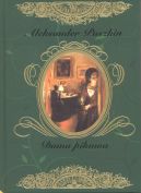 Ok�adka ksi�zki - Dama pikowa