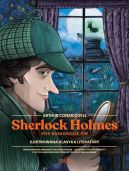 Okadka - Sherlock Holmes. Pies Baskervillew