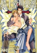 Ok�adka - Kishidou Club