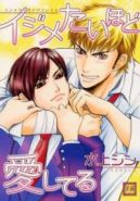 Ok�adka ksi�zki - Ijimetai hodo Aishiteru  