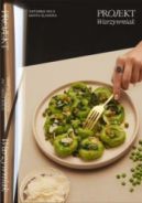 Okadka ksiki - Projekt warzywniak