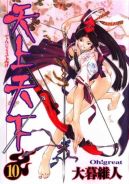 Okadka - Tenjou Tenge tom 10