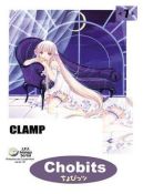 Ok�adka ksi�zki - Chobits tom 7