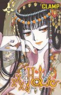 Ok�adka - xxxHolic tom 12