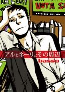 Ok�adka - Al to Neri to Sono Shuuhen