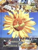 Ok�adka - Rozsmakuj si� w powiecie bydgoskim