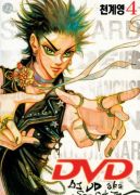 Ok�adka - DVD tom 4