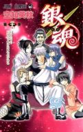 Ok�adka ksi�zki - Gintama tom 39