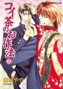 Okadka ksizki - Koi Cha No Osahou tom 4